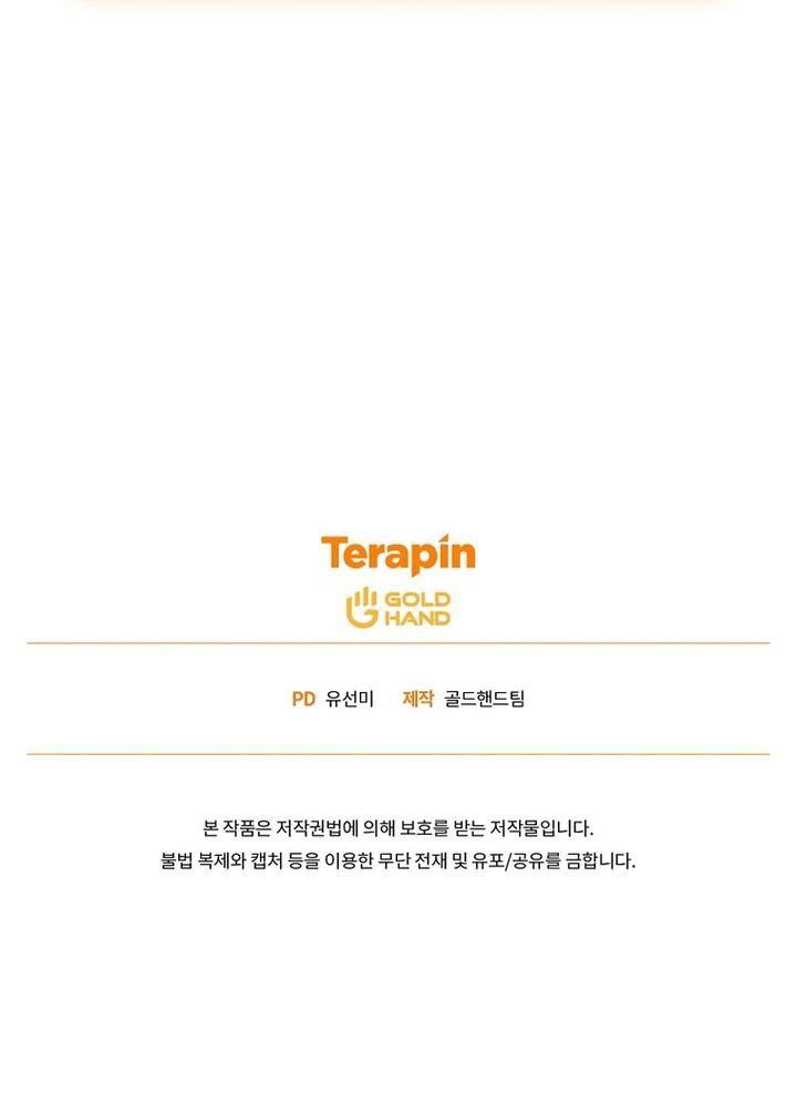 image-komik-the-max-level-players-100th-regression-chapter-11-65/66