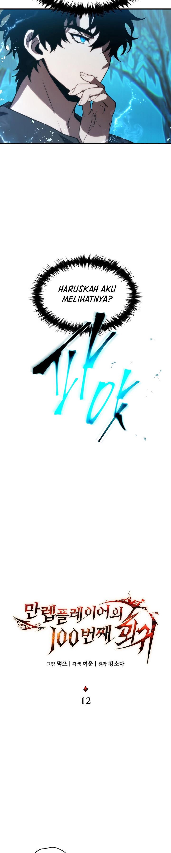 image-komik-the-max-level-players-100th-regression-chapter-12-22/50