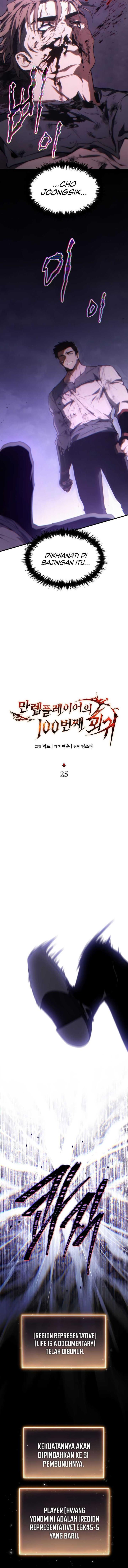 image-komik-the-max-level-players-100th-regression-chapter-25-2/18