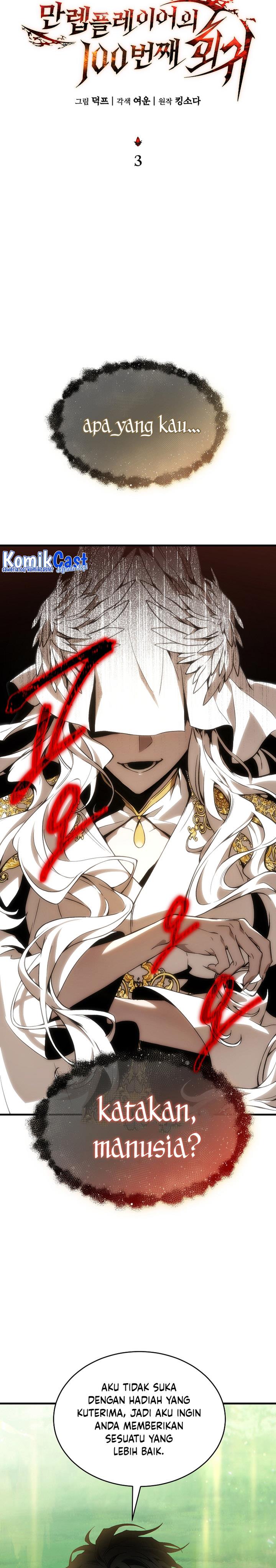 image-komik-the-max-level-players-100th-regression-chapter-3-31/48