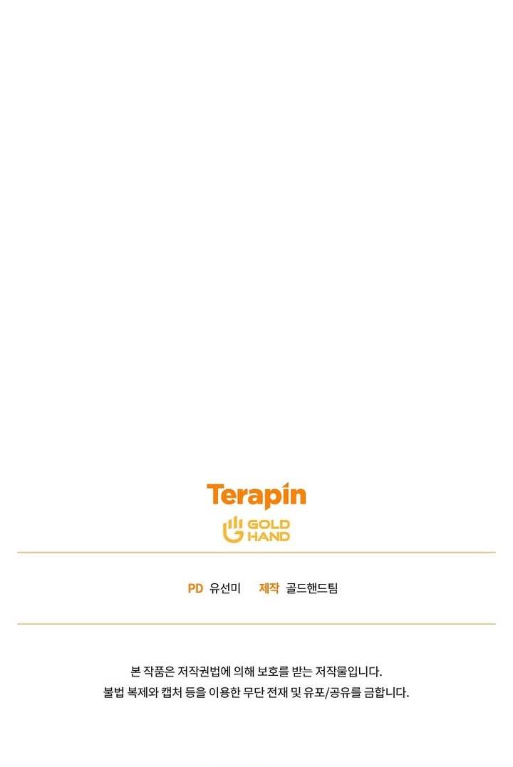 image-komik-the-max-level-players-100th-regression-chapter-57-43/44