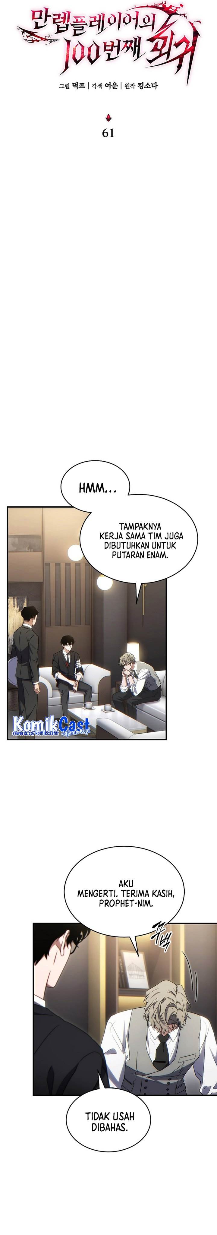 image-komik-the-max-level-players-100th-regression-chapter-61-15/40