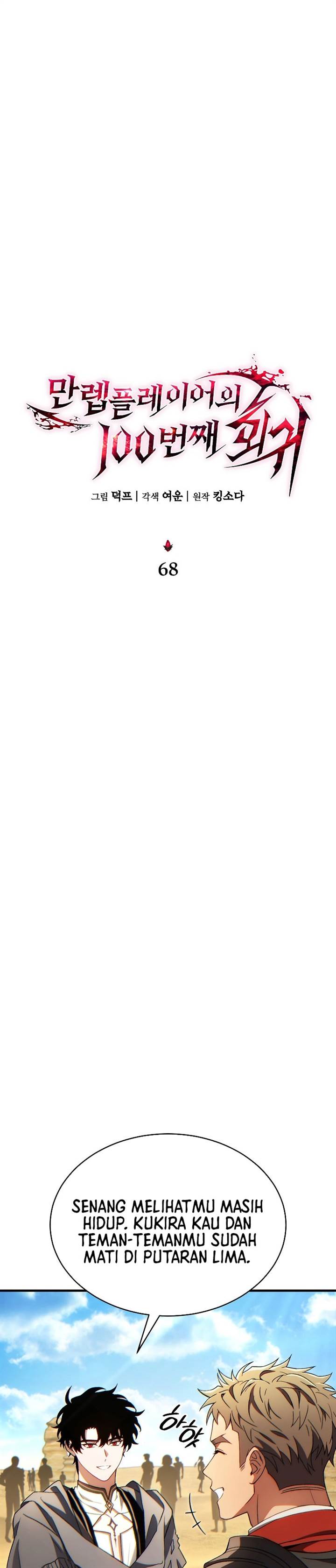 image-komik-the-max-level-players-100th-regression-chapter-68-12/36