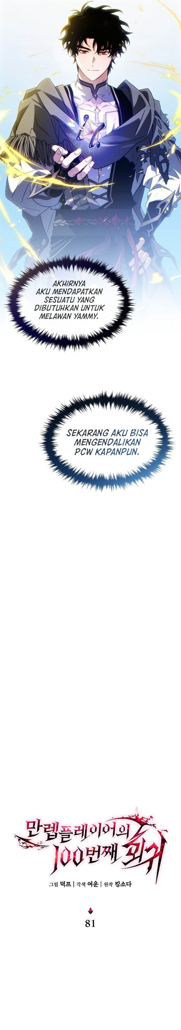 image-komik-the-max-level-players-100th-regression-chapter-81-17/43