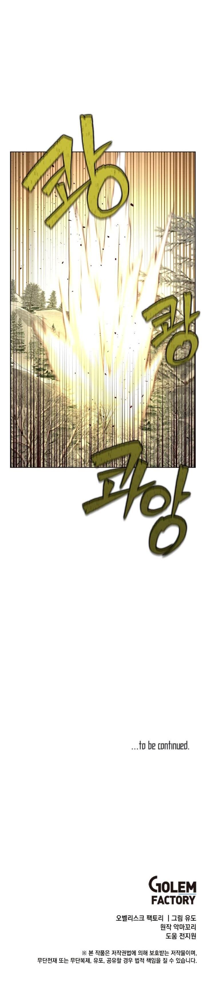 image-komik-the-max-leveled-hero-will-return-chapter-110-27/28