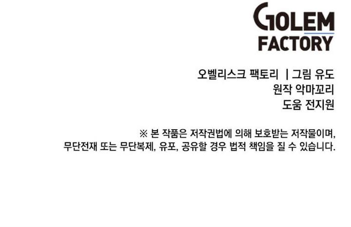 image-komik-the-max-leveled-hero-will-return-chapter-116-12/13