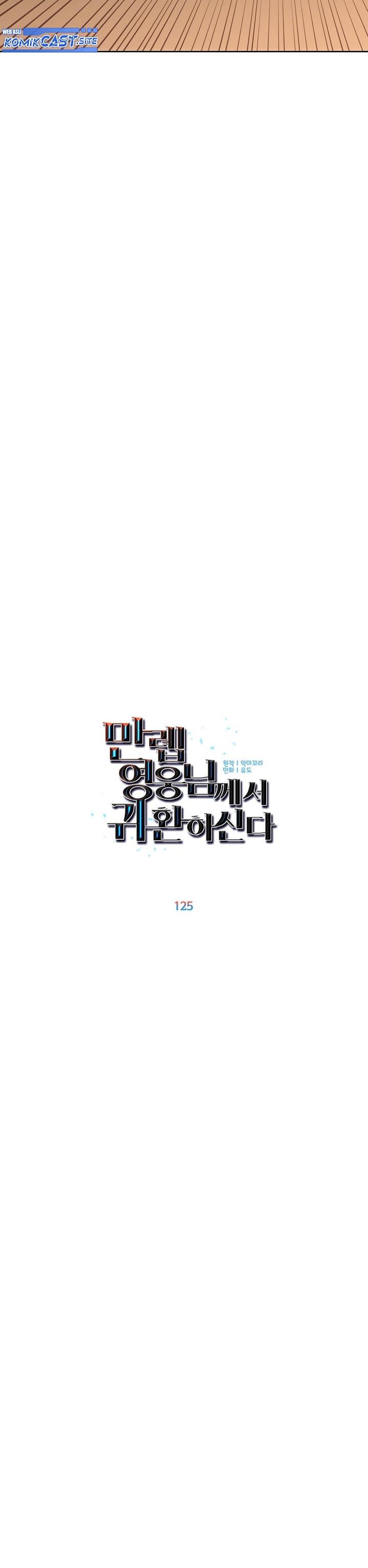 image-komik-the-max-leveled-hero-will-return-chapter-125-11/36