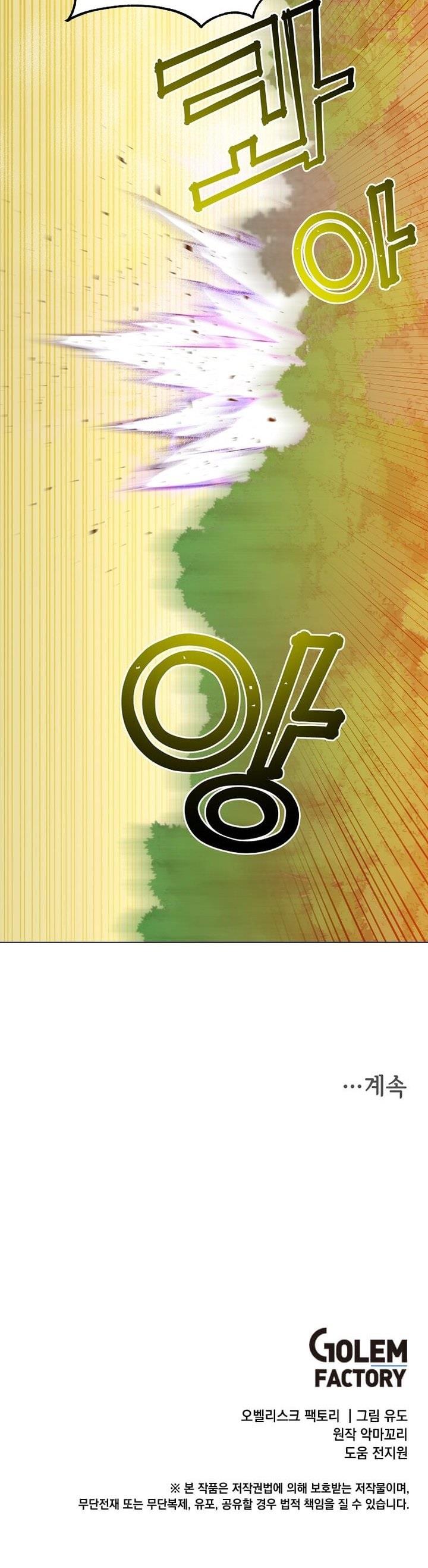 image-komik-the-max-leveled-hero-will-return-chapter-132-31/32