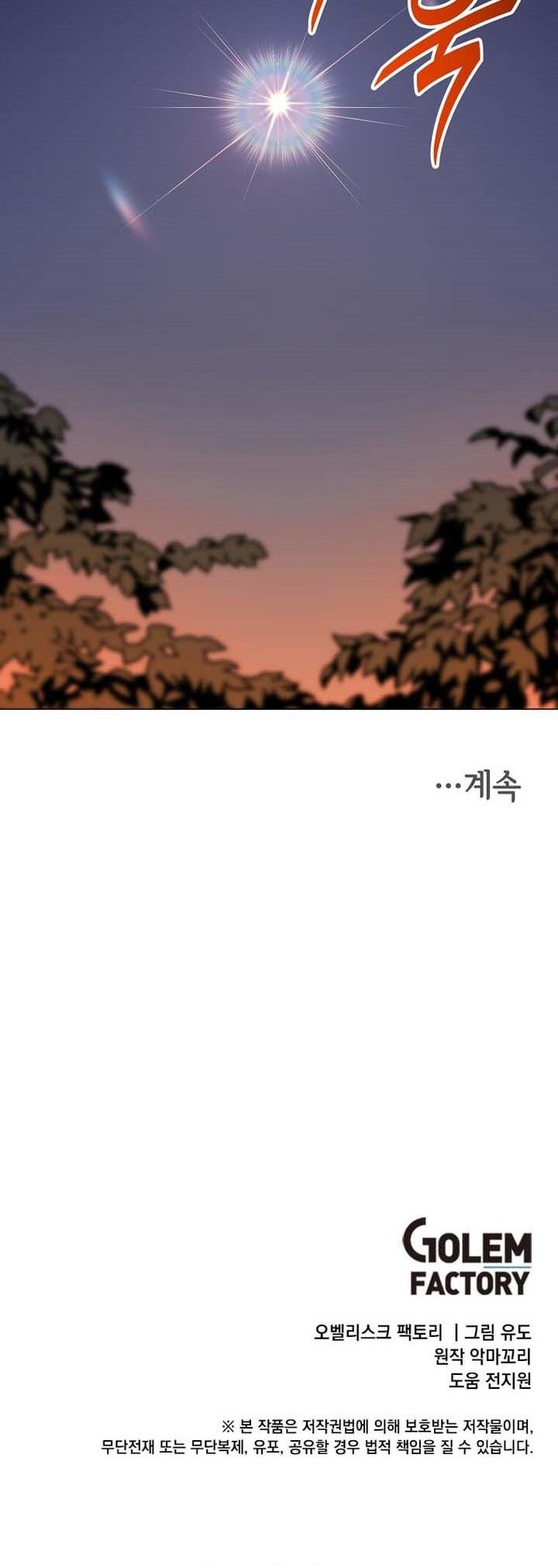 image-komik-the-max-leveled-hero-will-return-chapter-165-31/32