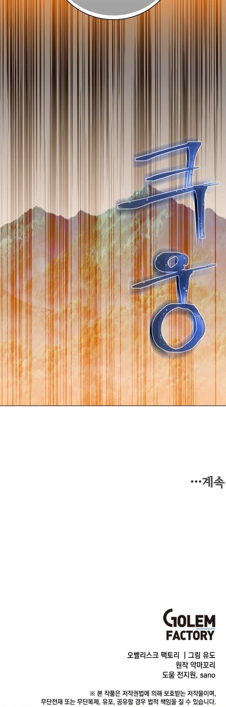 image-komik-the-max-leveled-hero-will-return-chapter-170-27/28