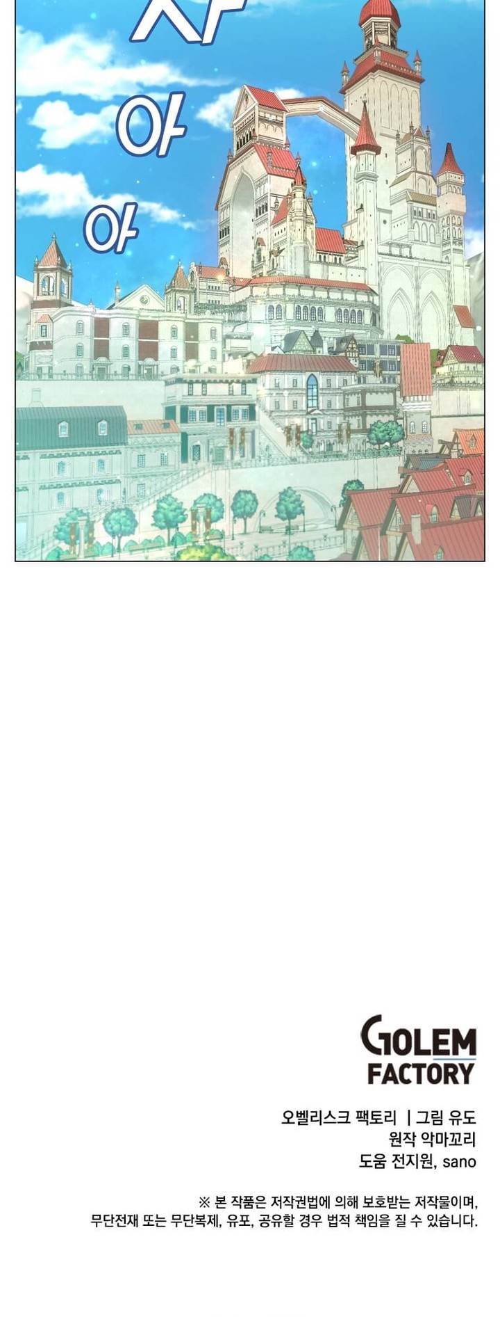 image-komik-the-max-leveled-hero-will-return-chapter-179-29/30