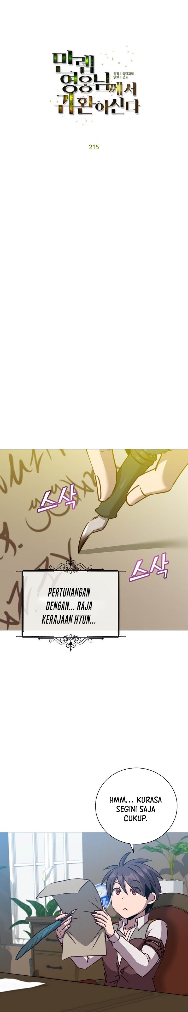 image-komik-the-max-leveled-hero-will-return-chapter-215-5/29