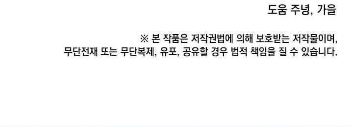 image-komik-the-max-leveled-hero-will-return-chapter-45-35/36