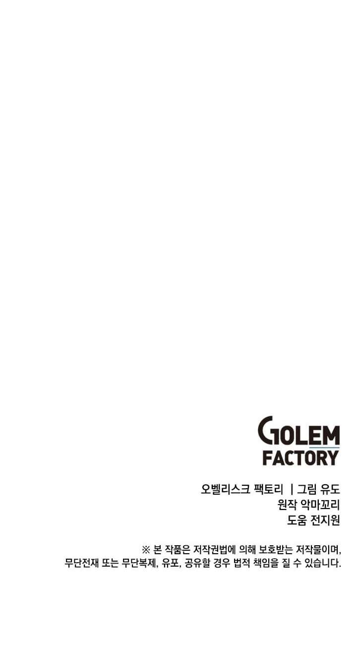 image-komik-the-max-leveled-hero-will-return-chapter-51-31/32