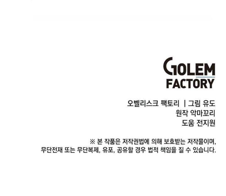 image-komik-the-max-leveled-hero-will-return-chapter-60-36/37