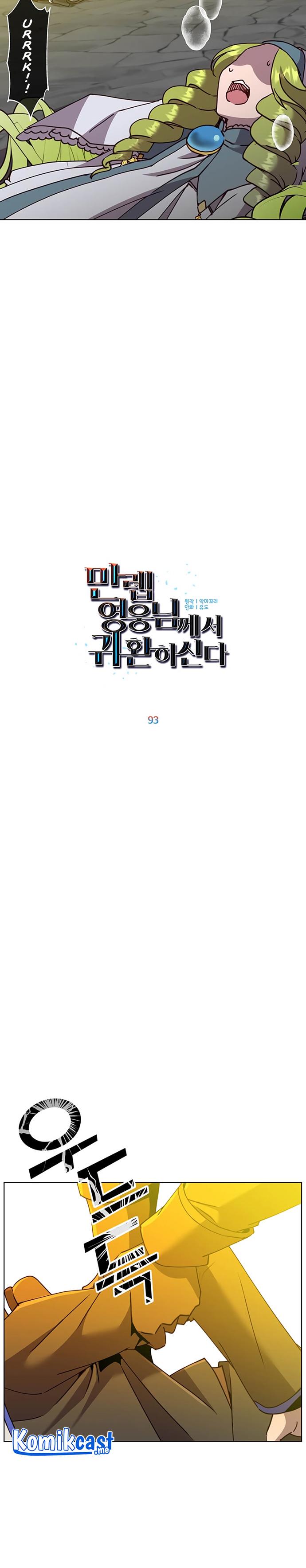 image-komik-the-max-leveled-hero-will-return-chapter-93-4/28