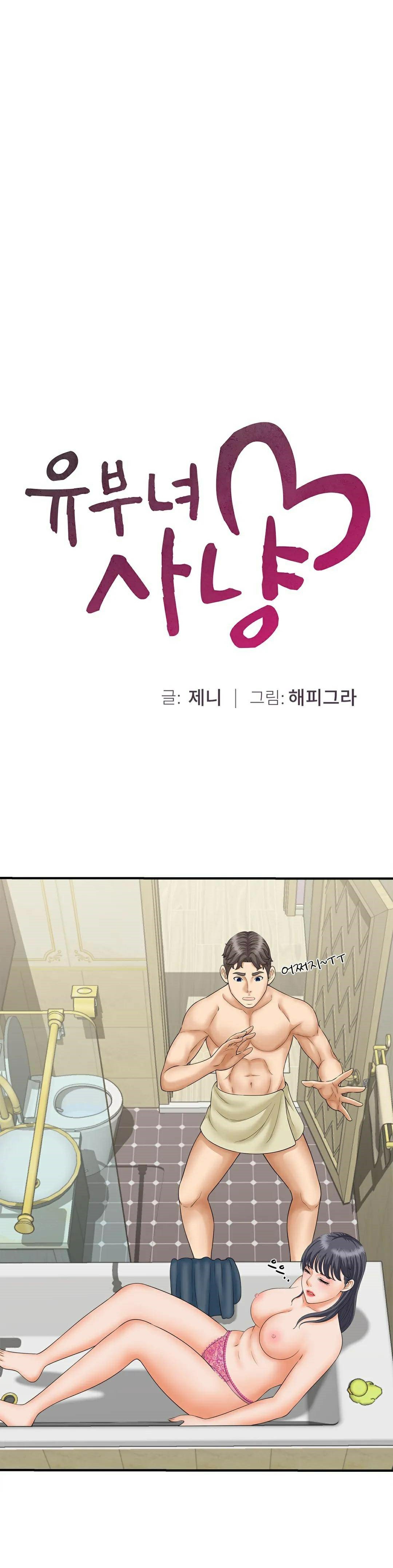 image-komik-the-milf-hunter-chapter-7-2/42