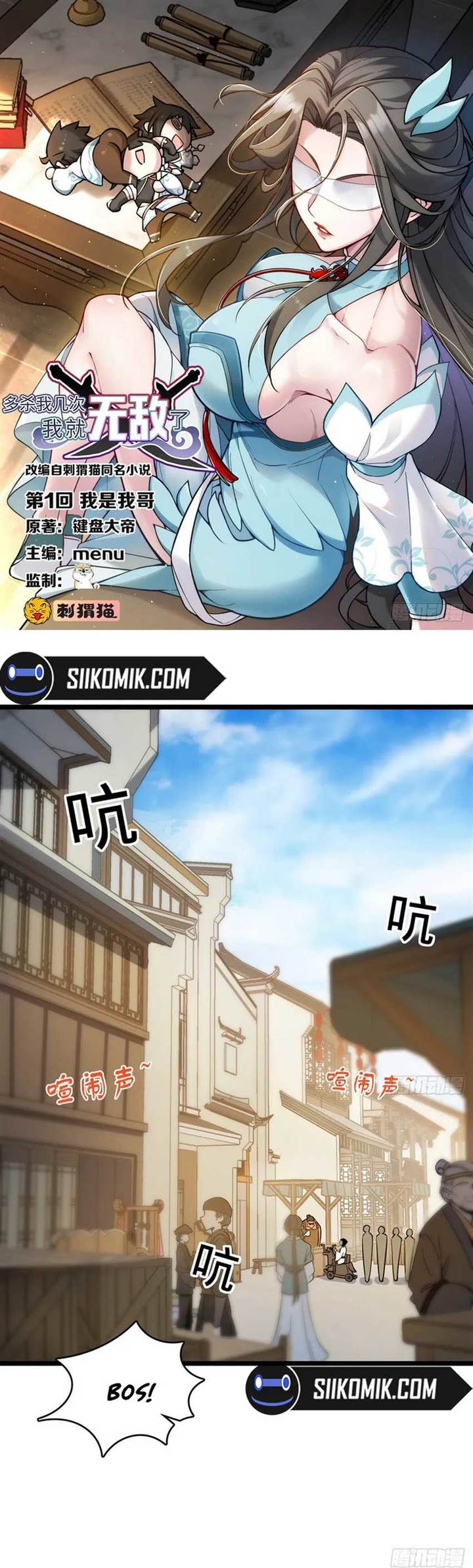 image-komik-the-more-i-die-the-more-invincible-i-become-chapter-1-0/61