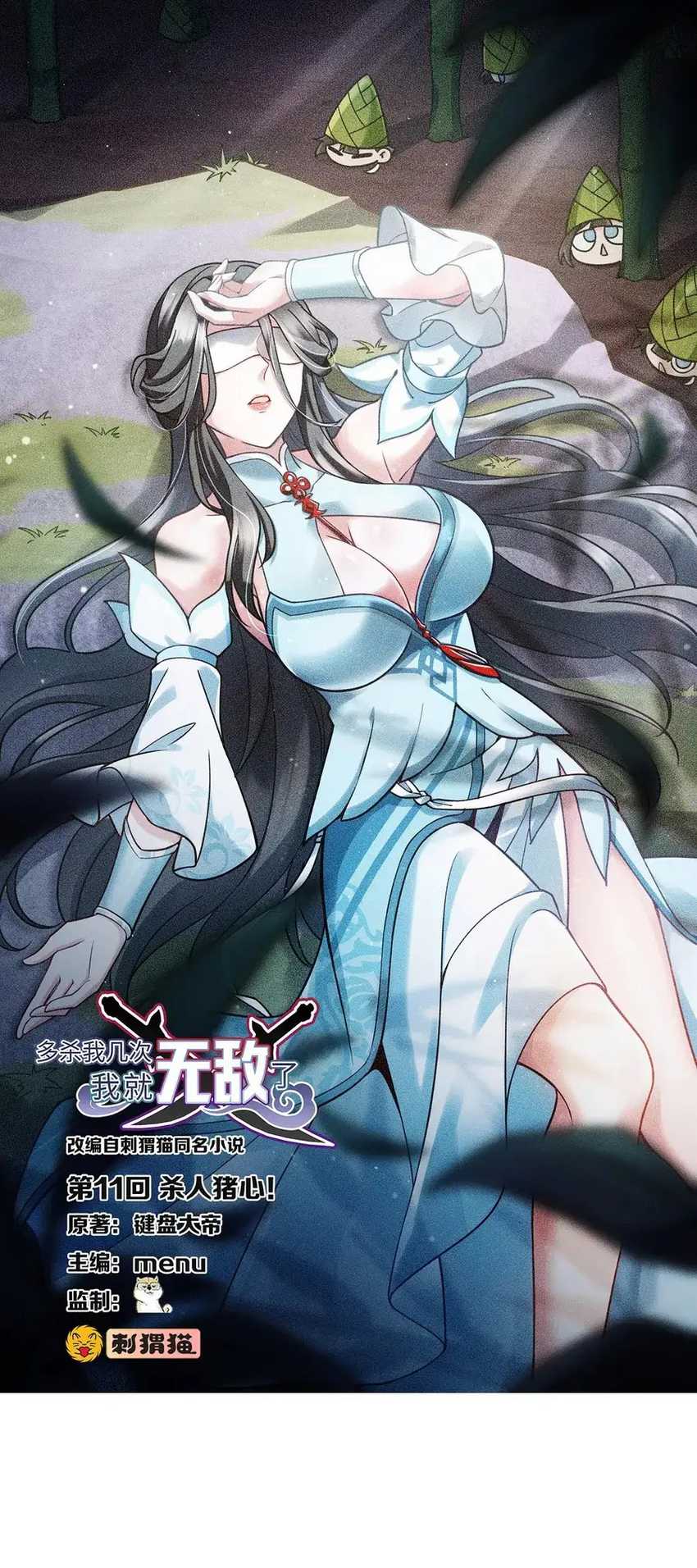 image-komik-the-more-i-die-the-more-invincible-i-become-chapter-11-1/38