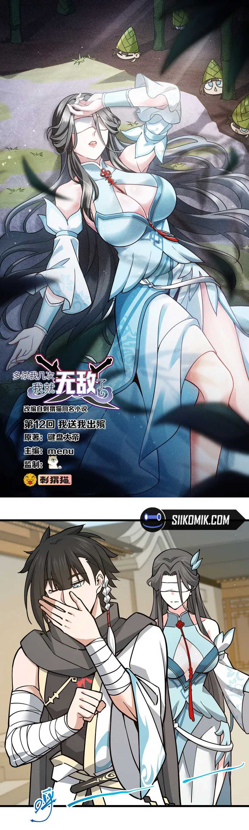 image-komik-the-more-i-die-the-more-invincible-i-become-chapter-12-2/50