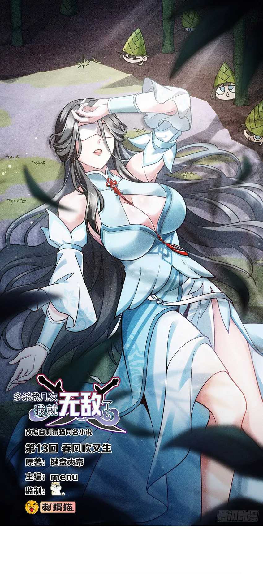 image-komik-the-more-i-die-the-more-invincible-i-become-chapter-13-2/49