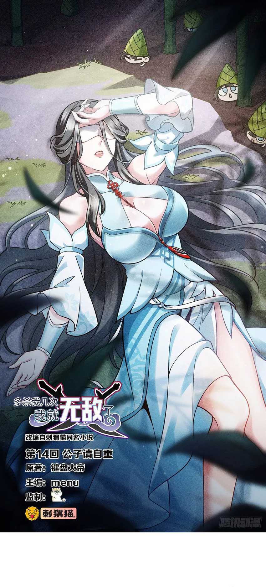 image-komik-the-more-i-die-the-more-invincible-i-become-chapter-14-2/48