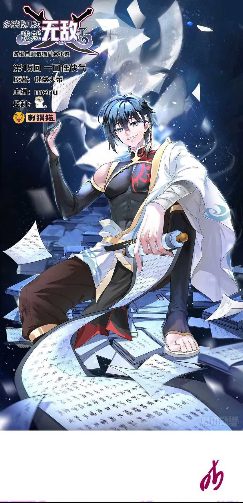 image-komik-the-more-i-die-the-more-invincible-i-become-chapter-15-0/44