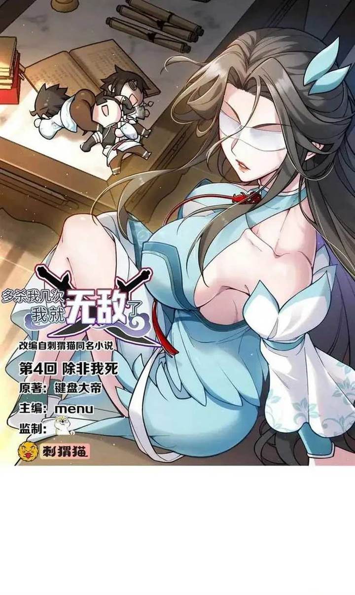 image-komik-the-more-i-die-the-more-invincible-i-become-chapter-4-0/35