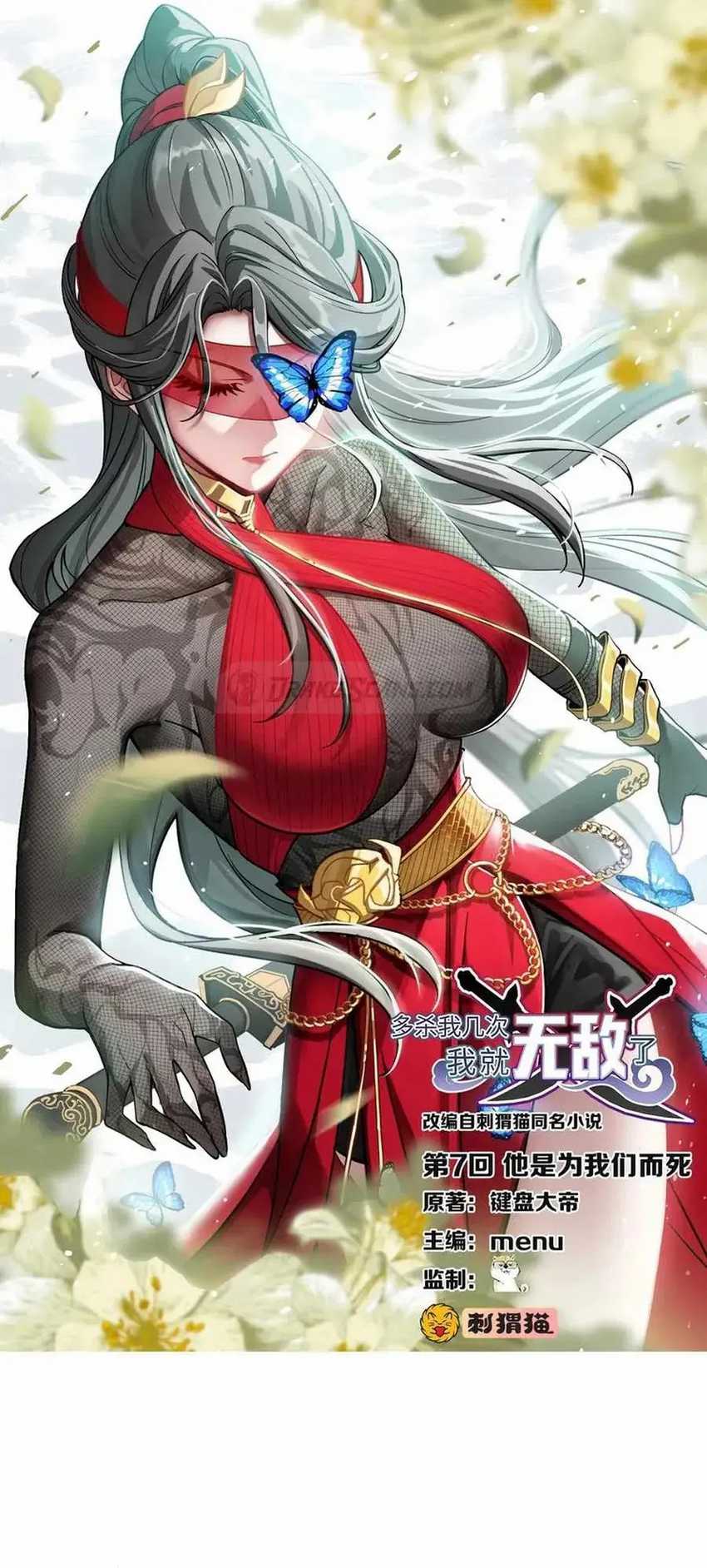 image-komik-the-more-i-die-the-more-invincible-i-become-chapter-7-1/45