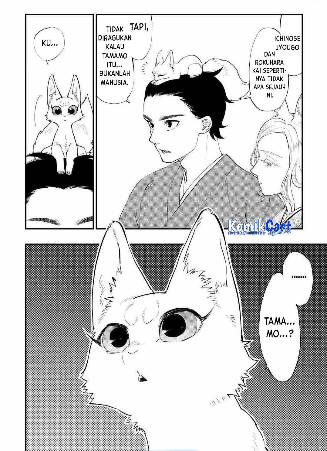 image-komik-the-new-gate-chapter-114-15/16