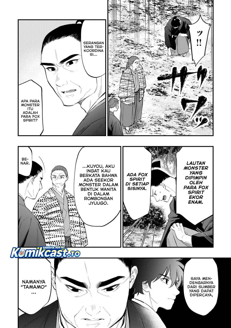 image-komik-the-new-gate-chapter-118-5/16