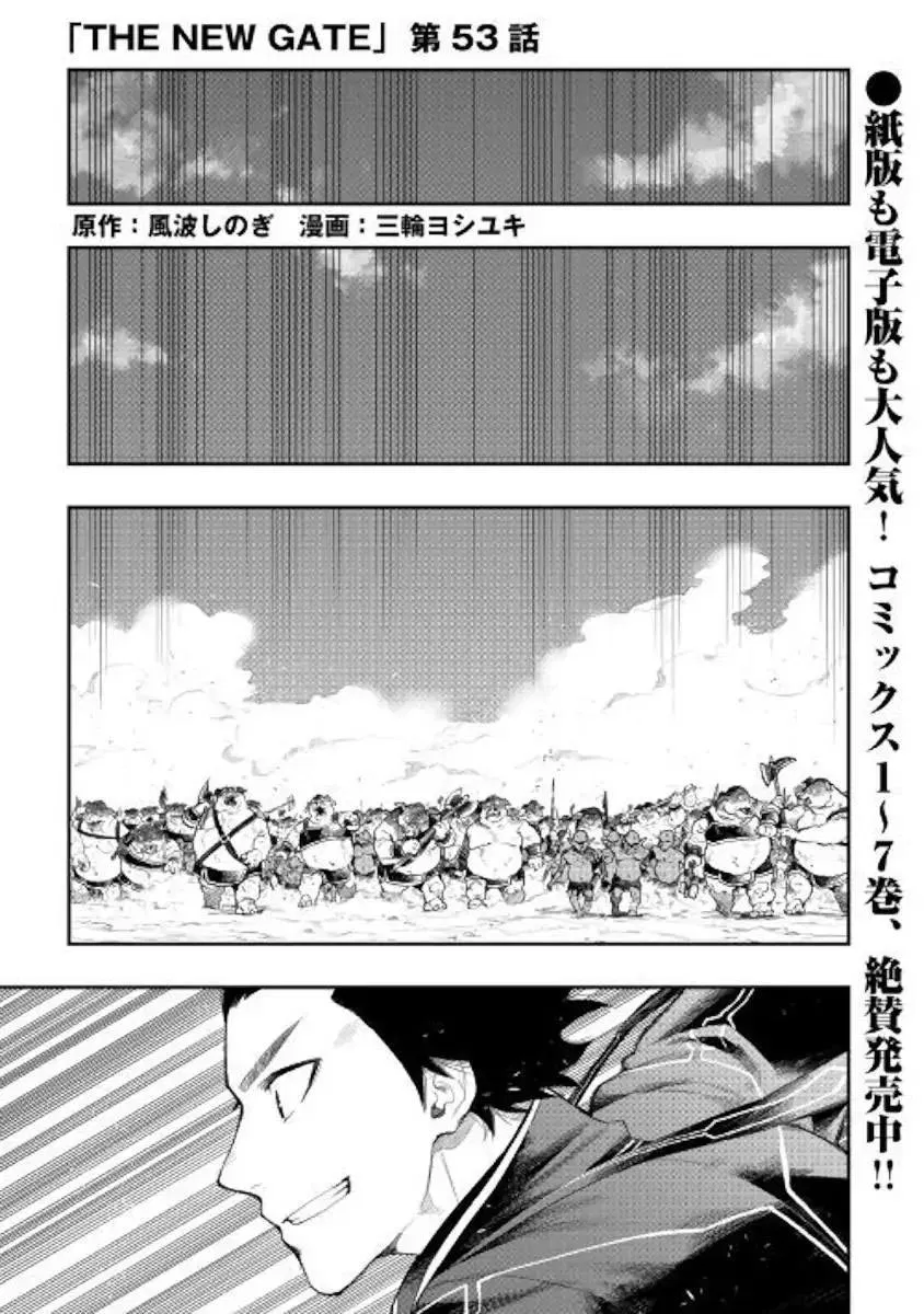 image-komik-the-new-gate-chapter-53-0/29