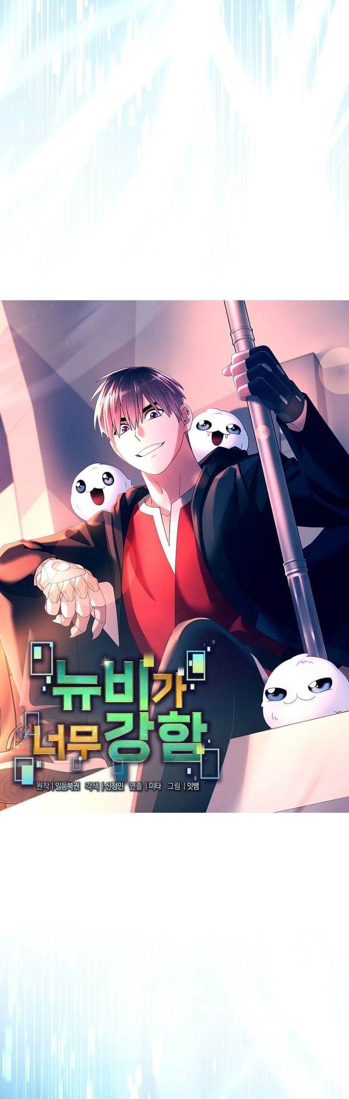 image-komik-the-newbie-is-too-strong-chapter-122-10/23