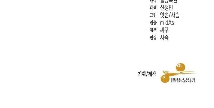 image-komik-the-newbie-is-too-strong-chapter-8-47/50