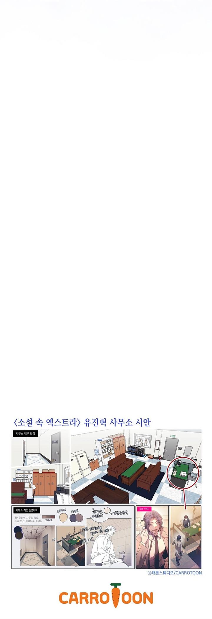 image-komik-the-novels-extra-chapter-48-16/17