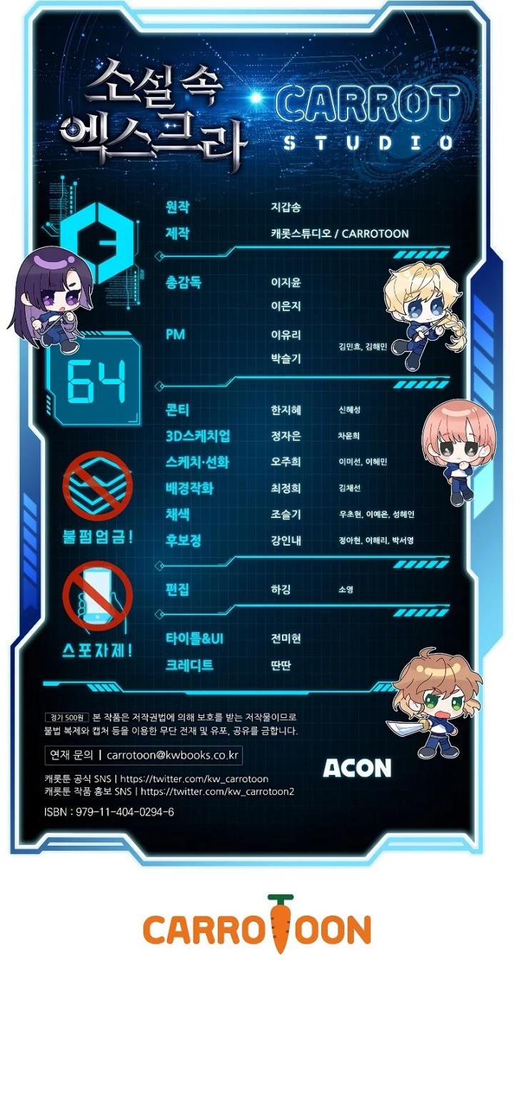 image-komik-the-novels-extra-chapter-64-33/34