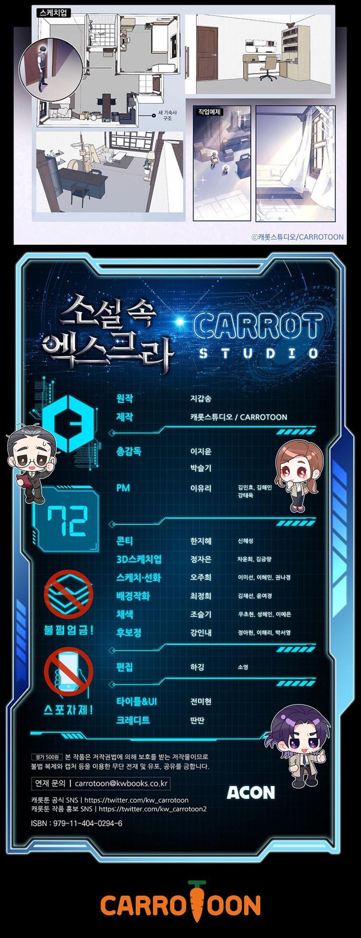 image-komik-the-novels-extra-chapter-72-20/21