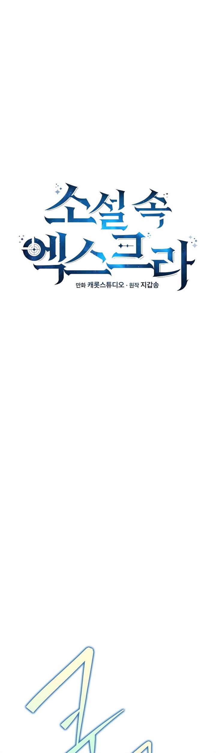 image-komik-the-novels-extra-chapter-8-19/45