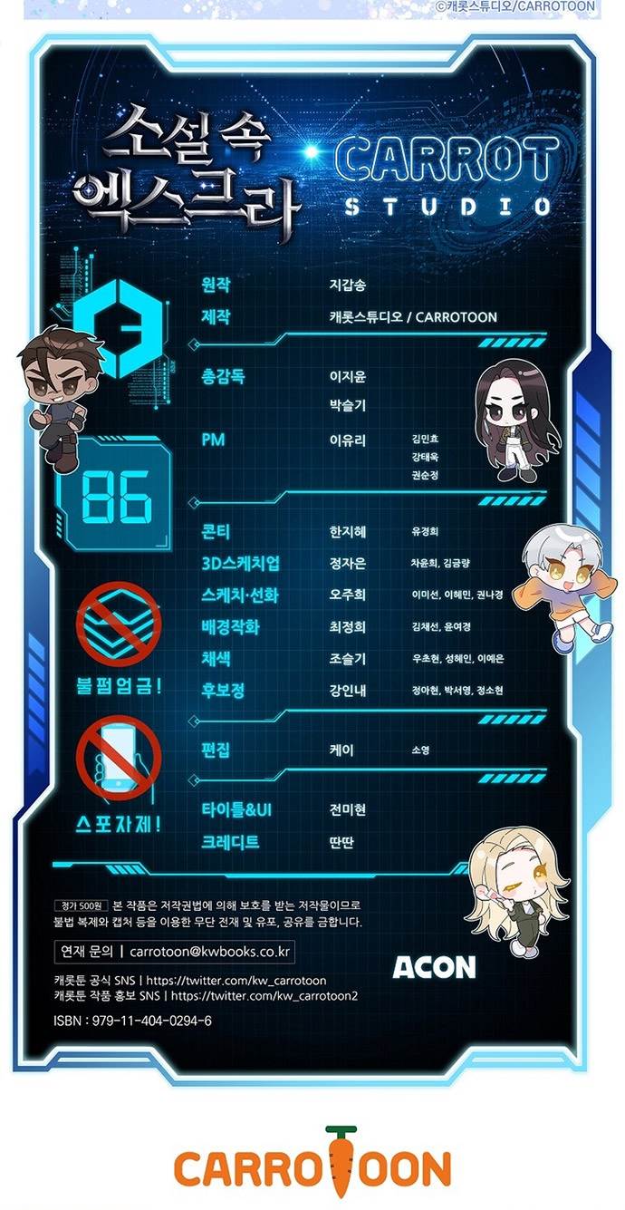 image-komik-the-novels-extra-chapter-86-55/56