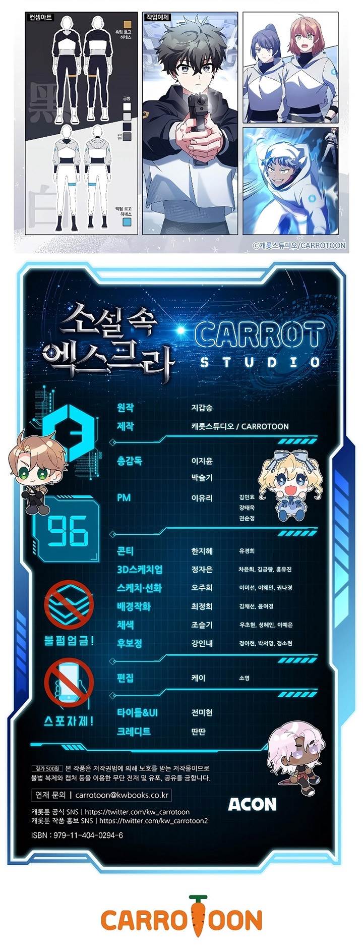 image-komik-the-novels-extra-chapter-96-59/60