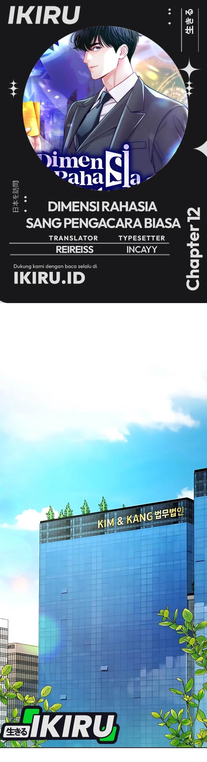 image-komik-the-ordinary-lawyers-subspace-chapter-12-0/39