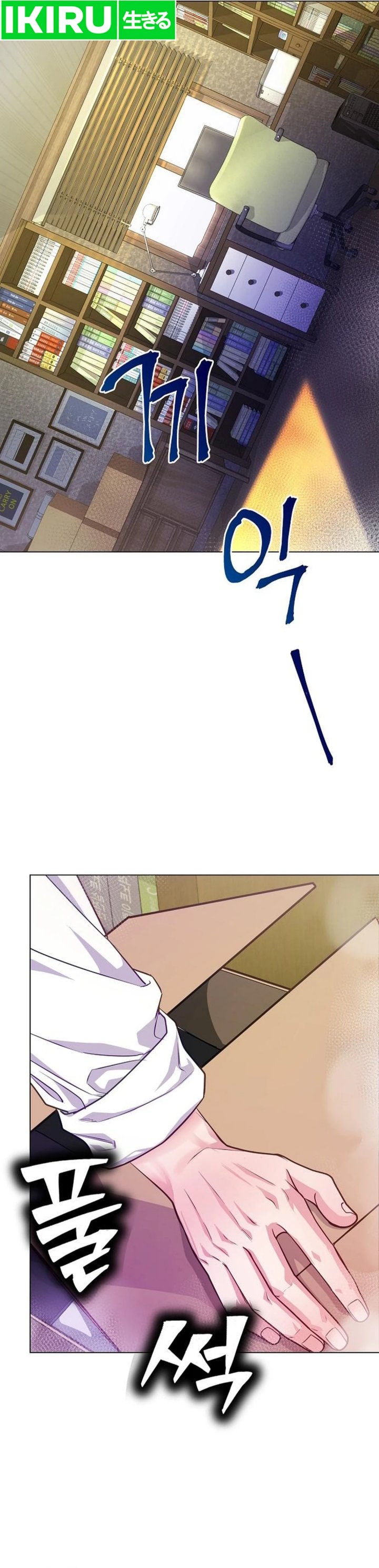 image-komik-the-ordinary-lawyers-subspace-chapter-4-8/44