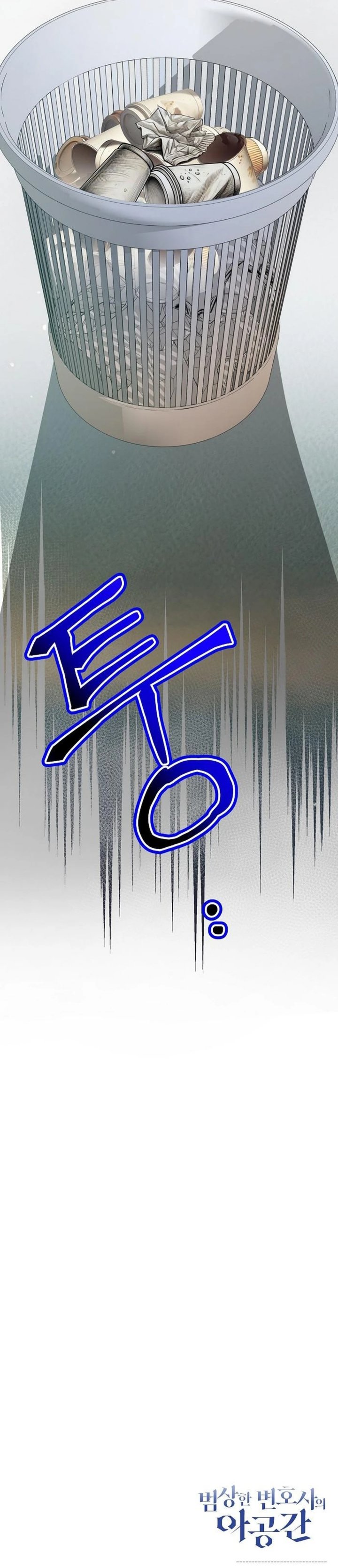 image-komik-the-ordinary-lawyers-subspace-chapter-4-39/44