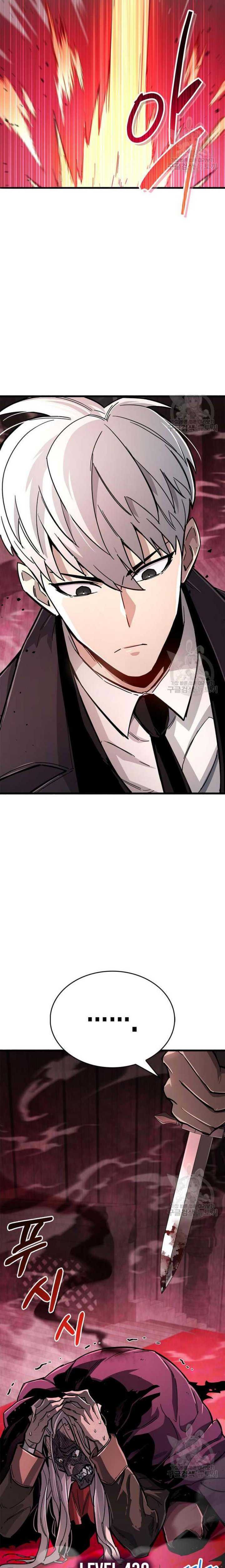 image-komik-the-player-hides-his-past-chapter-14-26/42