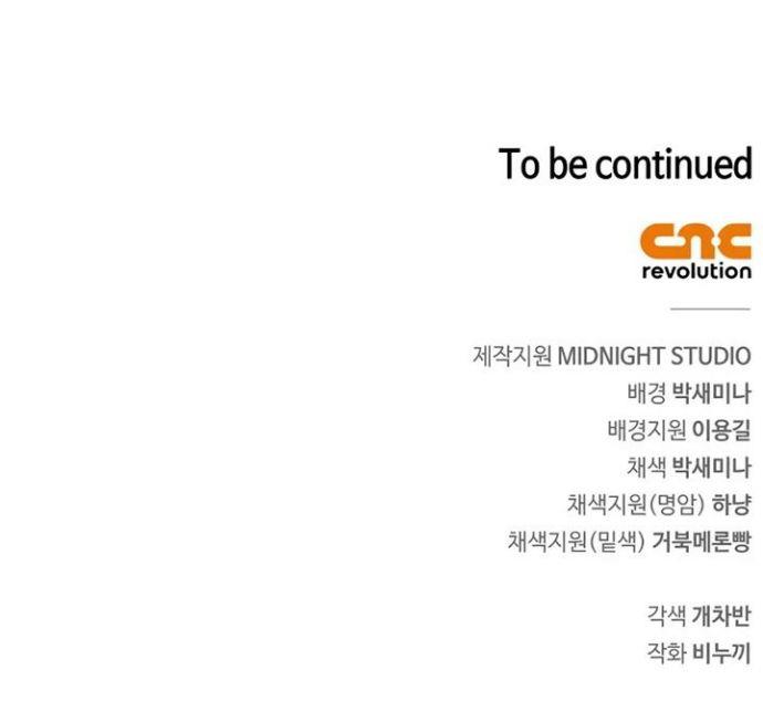 image-komik-the-player-hides-his-past-chapter-7-19/20