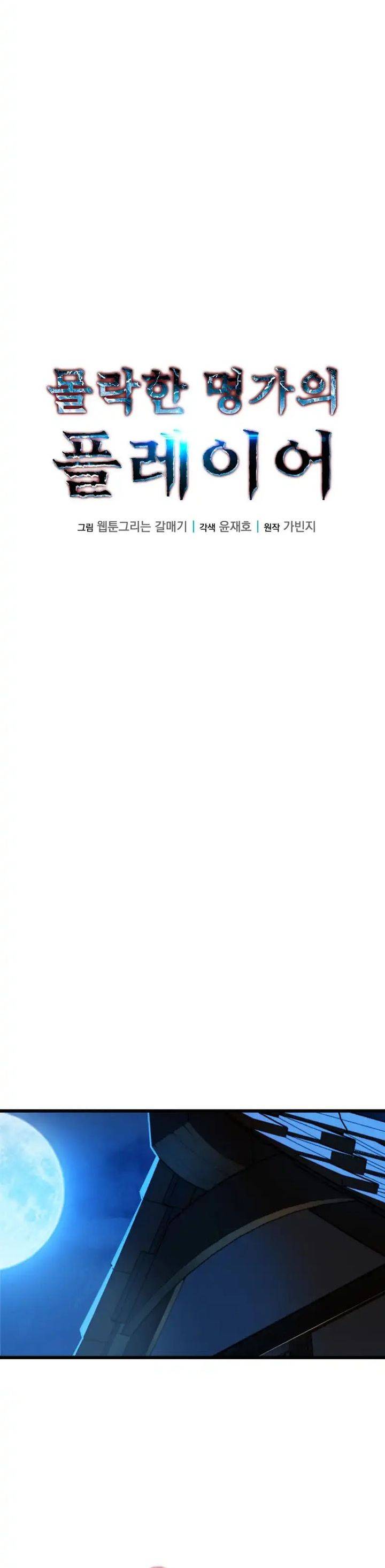 image-komik-the-player-of-the-fallen-family-chapter-13-15/38