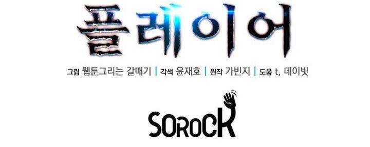 image-komik-the-player-of-the-fallen-family-chapter-14-33/34