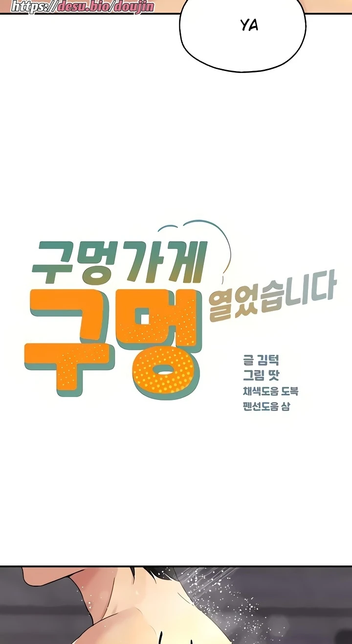 image-komik-the-pleasure-shop-chapter-49-14/71