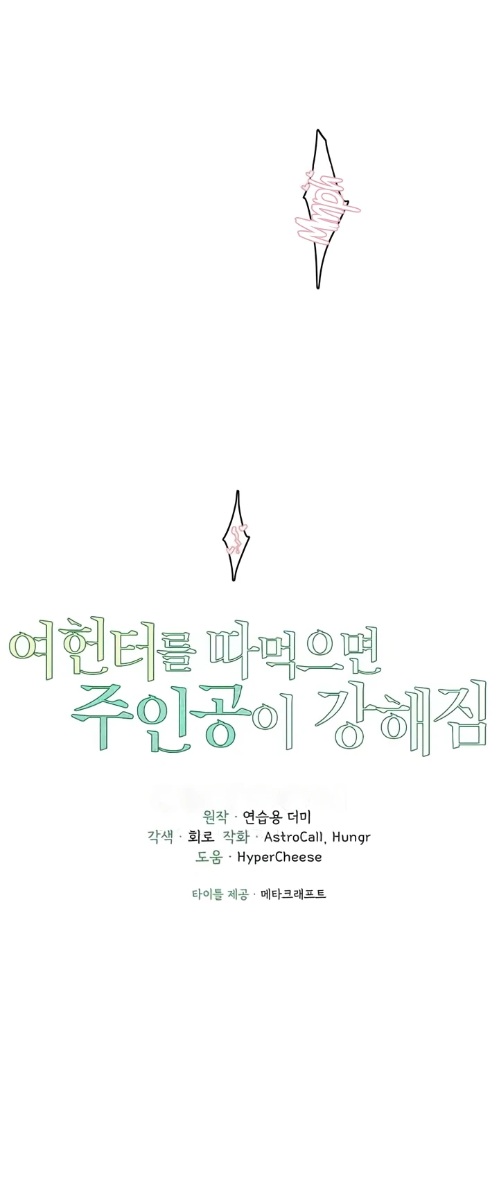 image-komik-the-protagonist-gets-stronger-chapter-17-3/46