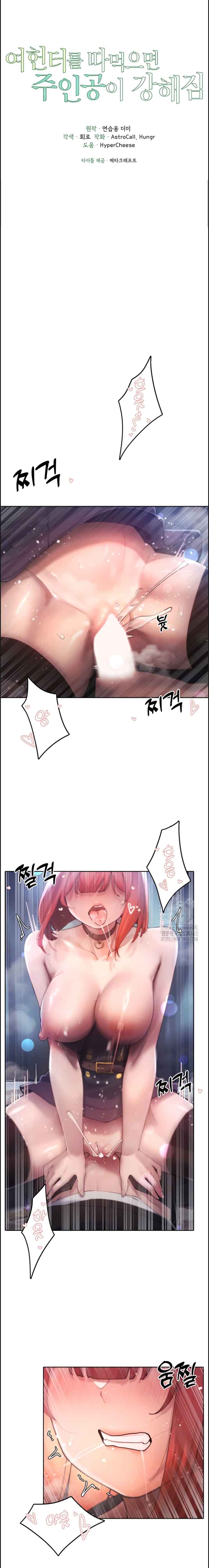 image-komik-the-protagonist-gets-stronger-chapter-20-0/20